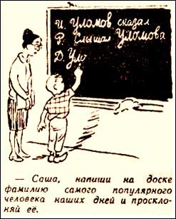 Рисунок из газеты "Правда Востока", 1966. 17 Кбайт.