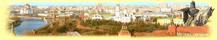 Панорама Москвы. Юрий Долгорукий. 37 Кбайт