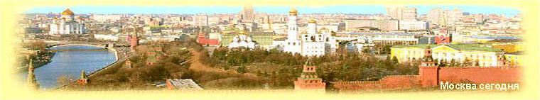 Панорама Москвы. 2006 г. 32 Кбайт