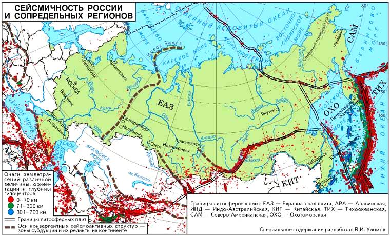 Сейсмичность Северной Евразии. 105 Кбайт