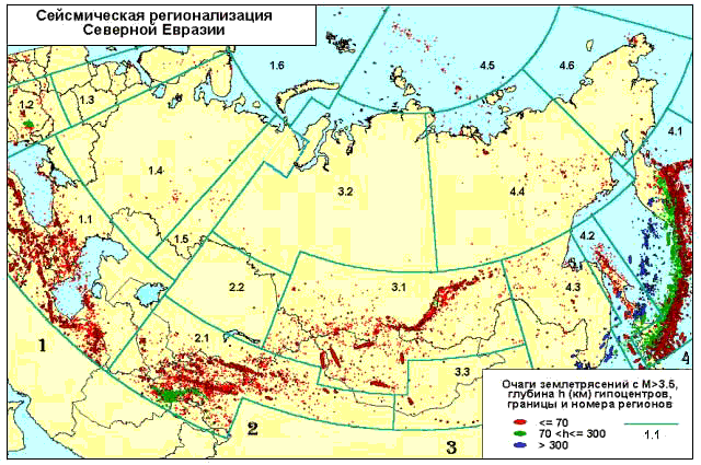 Сейсмическая регионализация Северной Евразии.