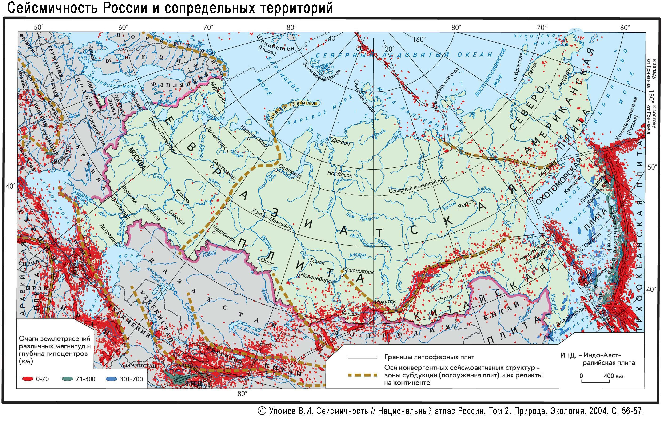 Сейсмичность России и сопредельной территории. 195 Кбайт