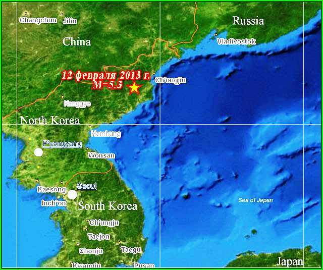 Подземный ядерный взрыв в Северной Корее 12.02.2013 г.