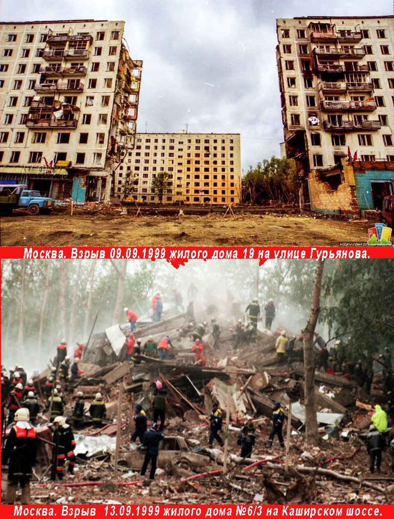 Москва 1999 г. Террористические взрывы жилых домов.